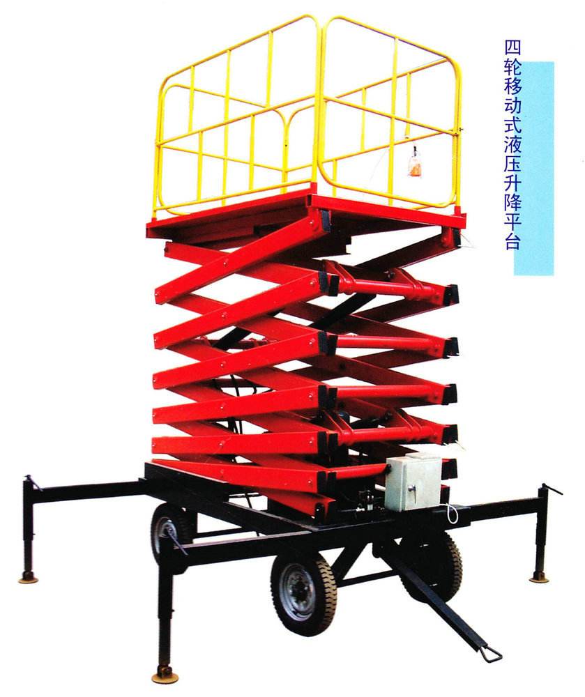 液壓升降平臺(tái)